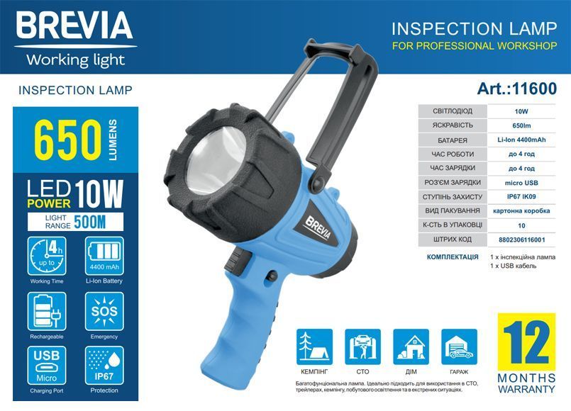 Фонарь LED инспекционный Brevia 500М 10W LED 650lm 4400mAh+microUSB storm_group__11600 фото