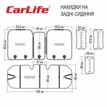 Комплект преміальних накидок для сидінь CarLife Turbo, coffee, SC30404 storm_group__SC30404 фото