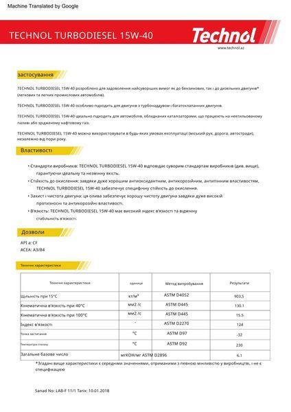 Моторное масло Technol Turbodiesel 15W-40, 4л TL91004 storm_group__TL91004 фото