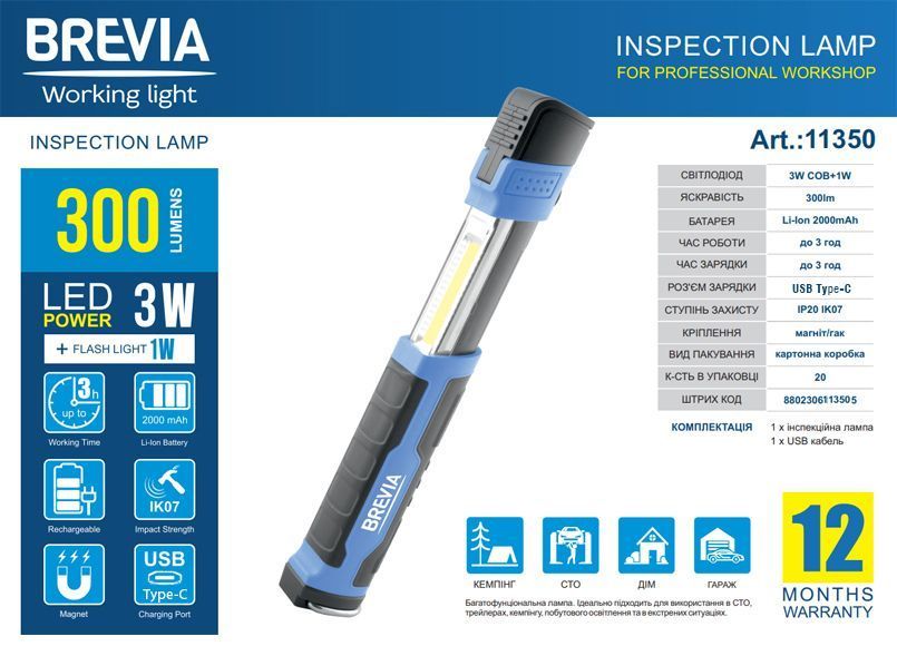 Профессиональный инспекционный телескопический LED-фонарь Brevia 3W COB+1W LED 300lm 2000mAh, microUSB storm_group__11350 фото