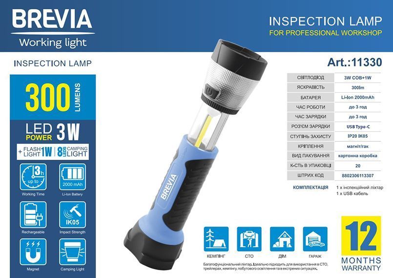 Фонарь LED инспекционный телескопический Brevia 3W COB+1W LED+8LED 300lm 2000mAh, адаптер AC 220 storm_group__11330 фото