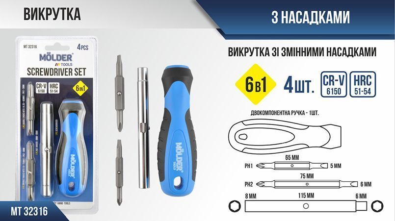 Викрутка Molder MT32316 6в1 storm_group__MT32316 фото