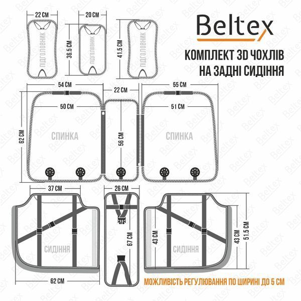 Комплект, 3D чохли для сидінь BELTEX Montana, чорний storm_group__BX87100 фото