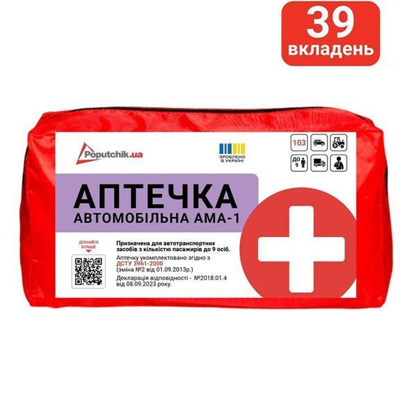 Аптечка медична автомобільна АМА-1 згідно ТУ, м'який футляр storm_group__02-076-M фото