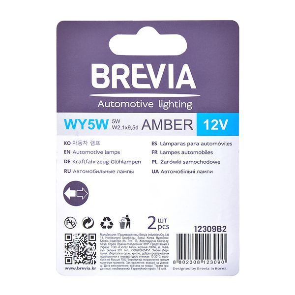 Лампа розжарювання Brevia WY5W 12V 5W W2.1x9.5d AMBER B2, 2шт storm_group__12309B2 фото